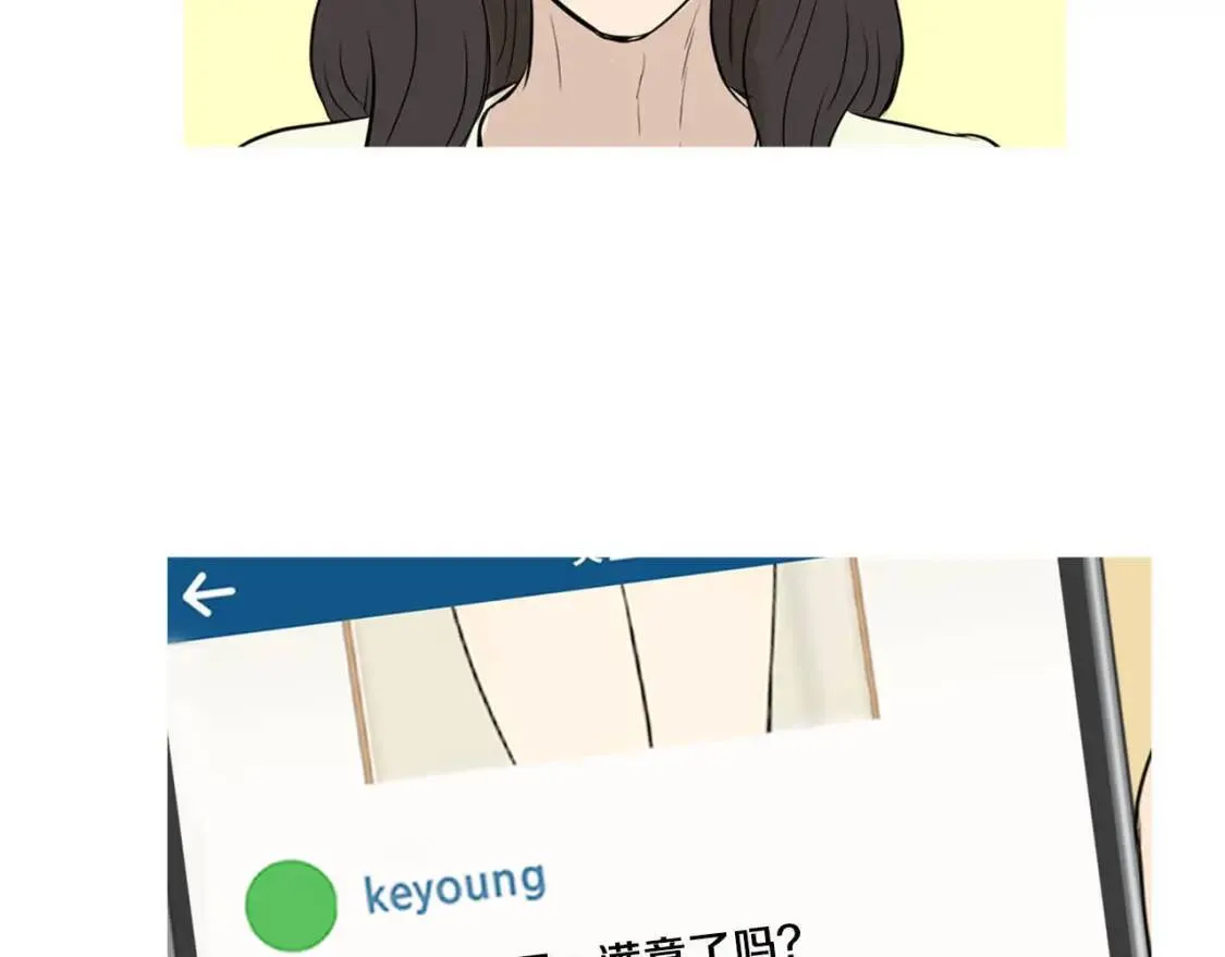 第36话 醇正炒年糕 第41页