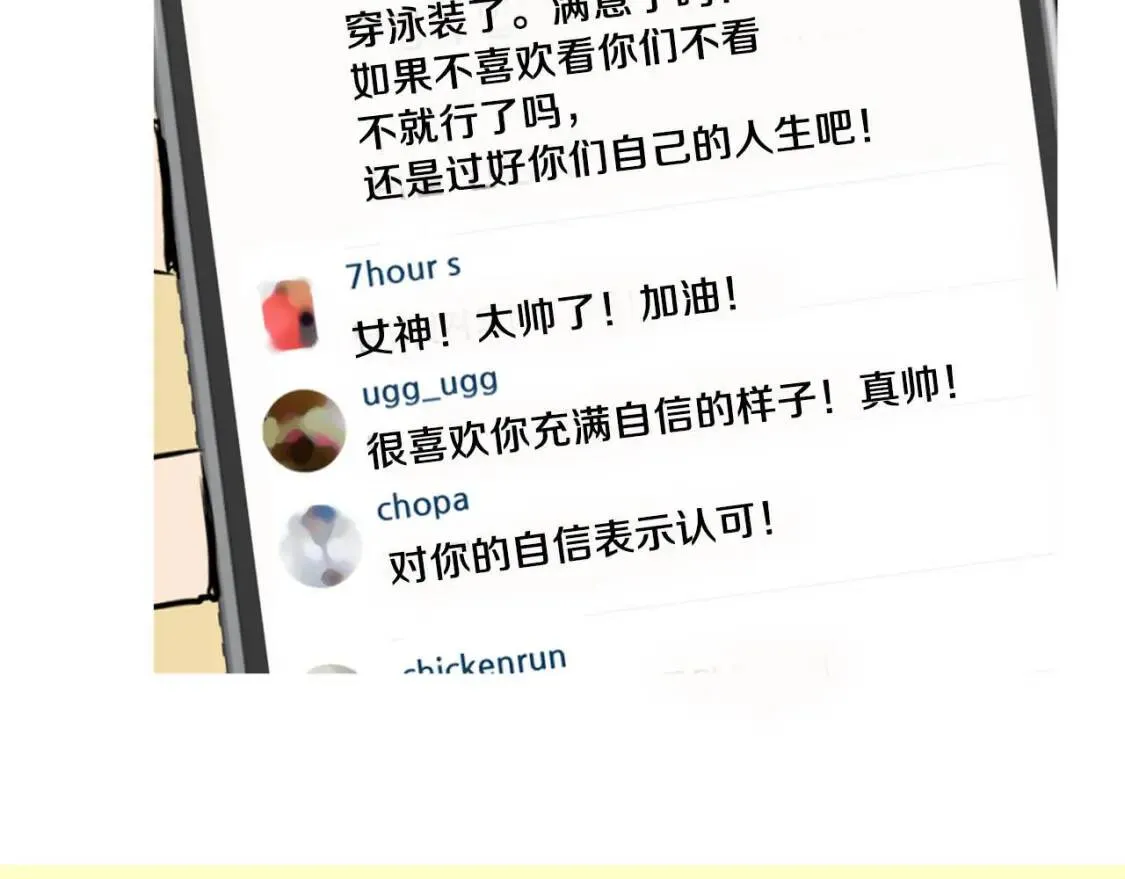 第36话 醇正炒年糕 第42页