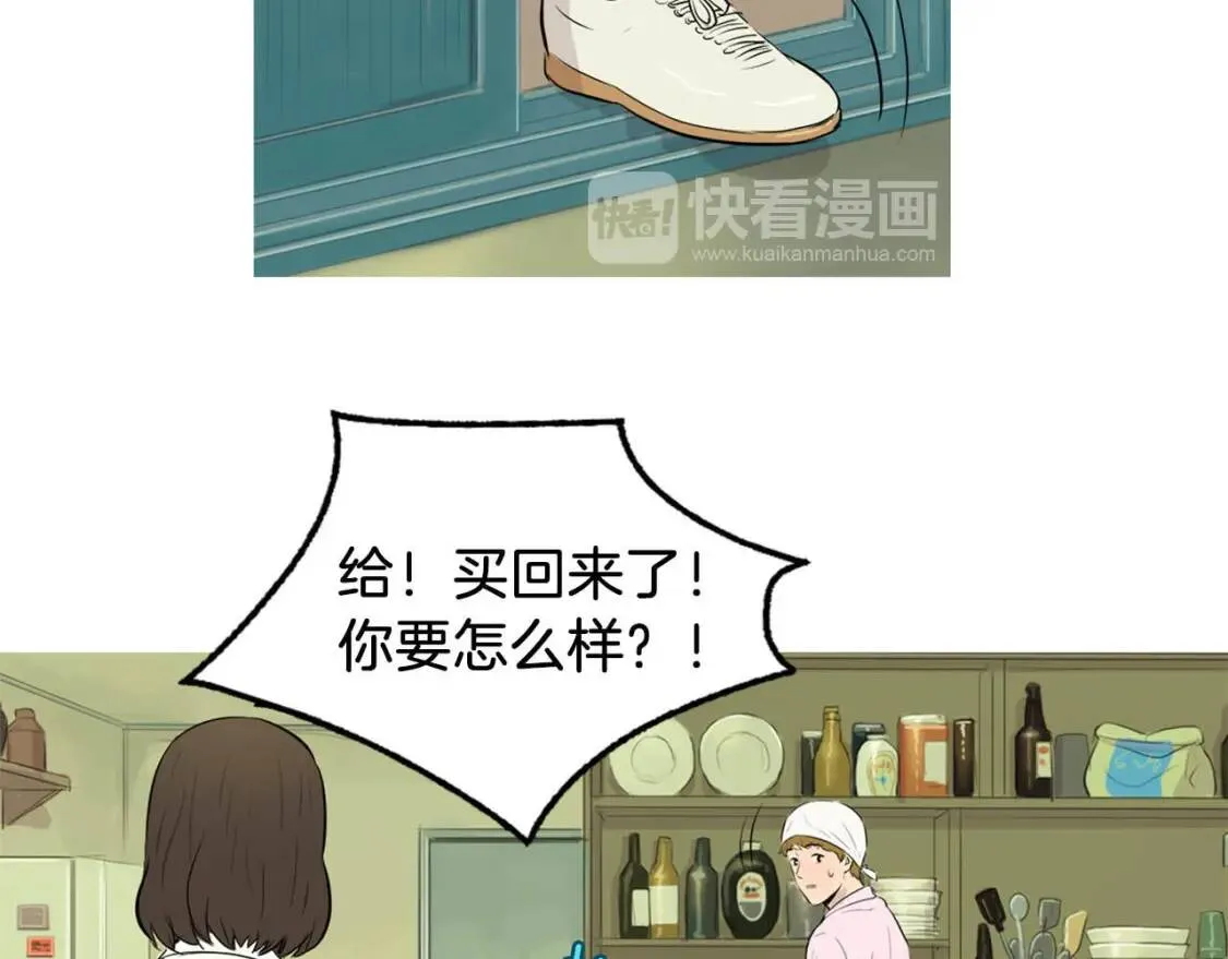 第36话 醇正炒年糕 第47页