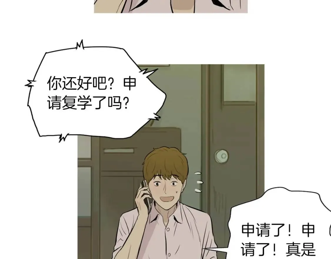 第36话 醇正炒年糕 第56页