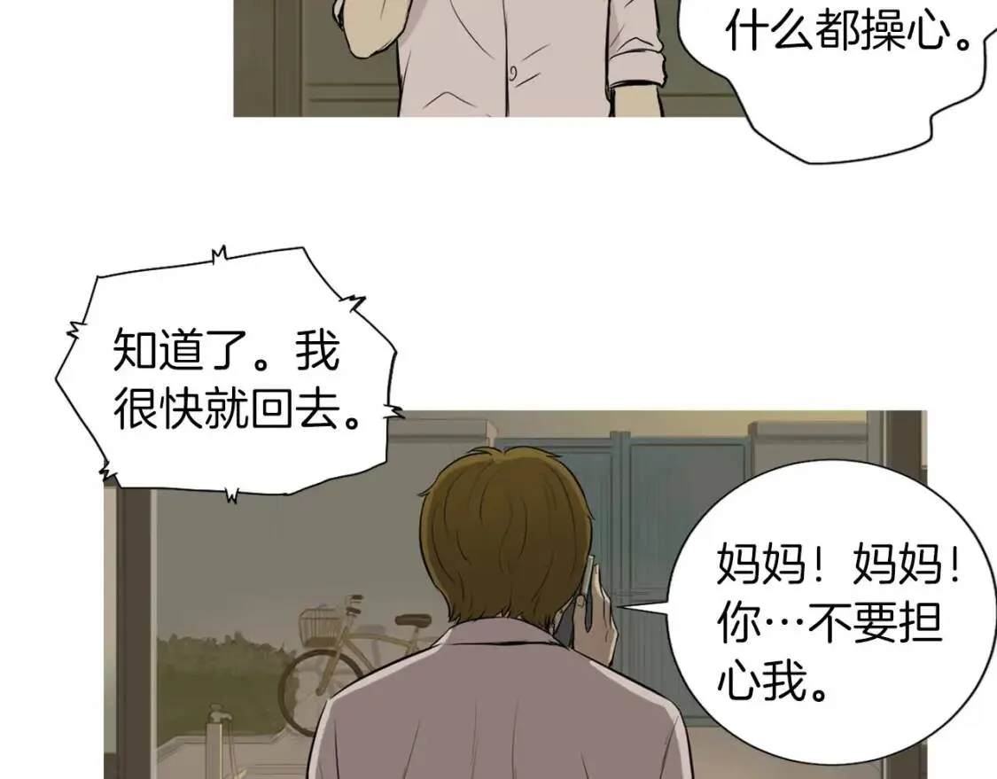第36话 醇正炒年糕 第57页