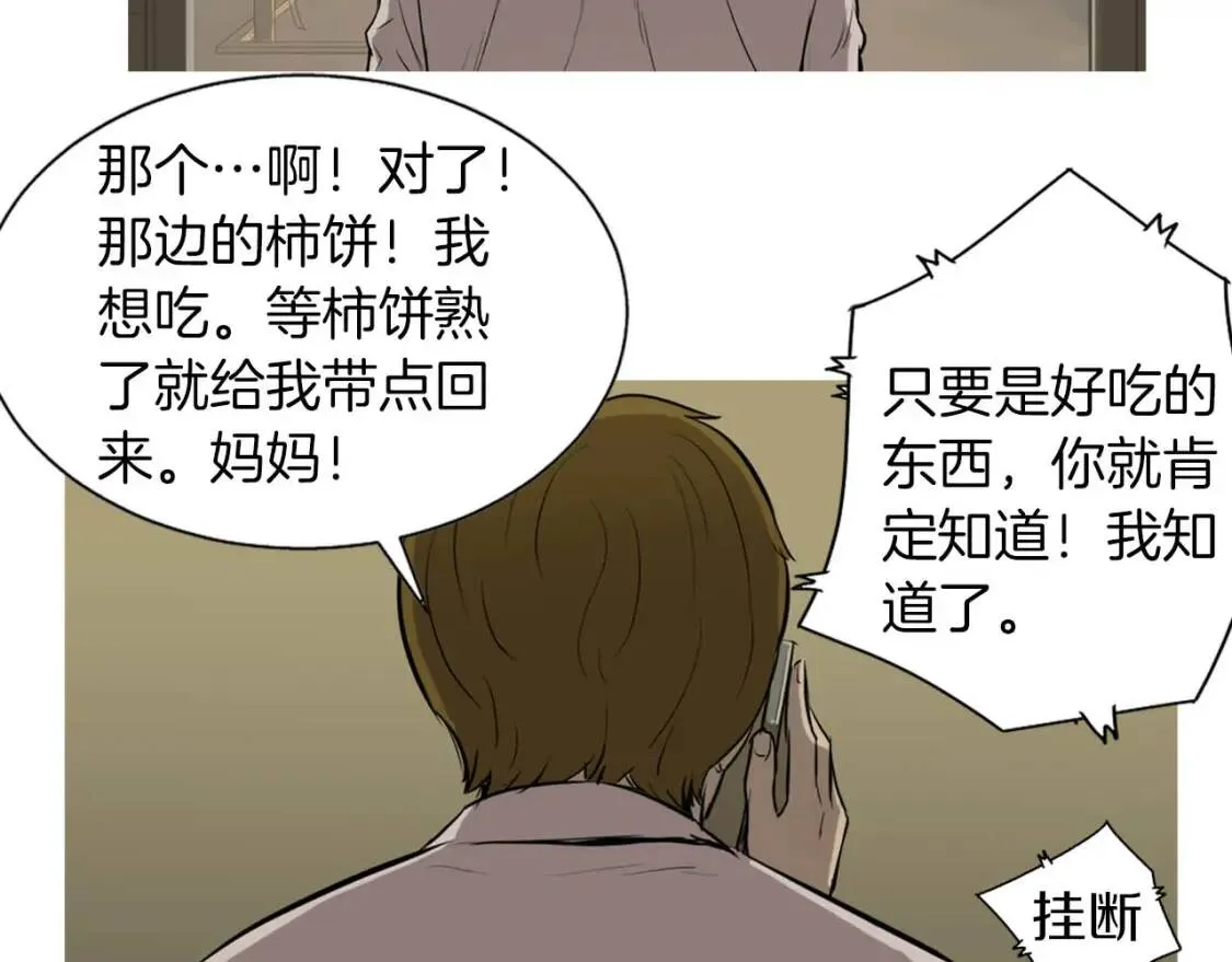 第36话 醇正炒年糕 第58页
