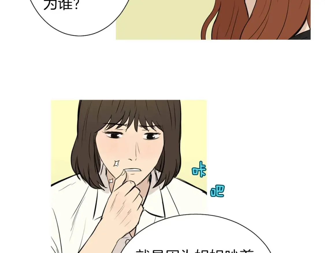 第36话 醇正炒年糕 第63页