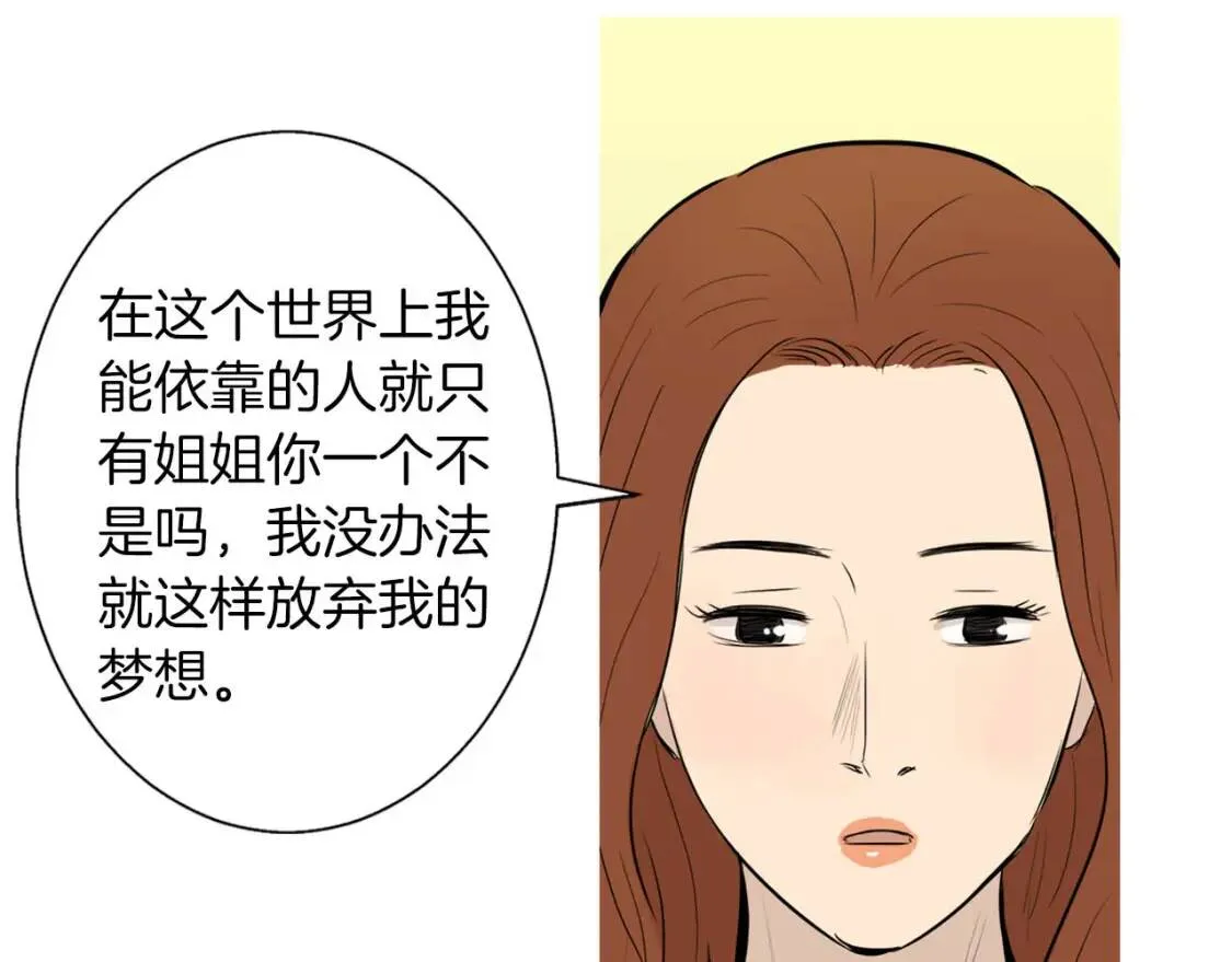 第36话 醇正炒年糕 第67页