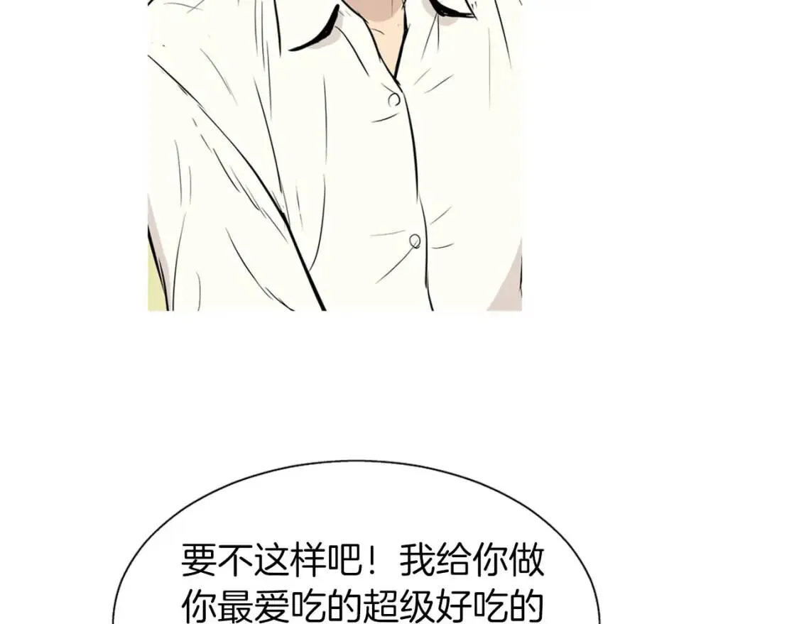 第36话 醇正炒年糕 第69页