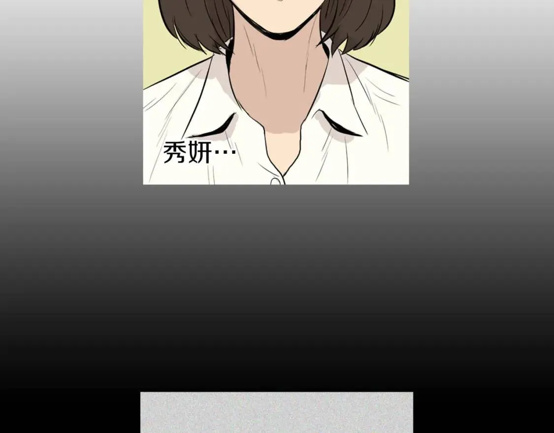 第36话 醇正炒年糕 第74页