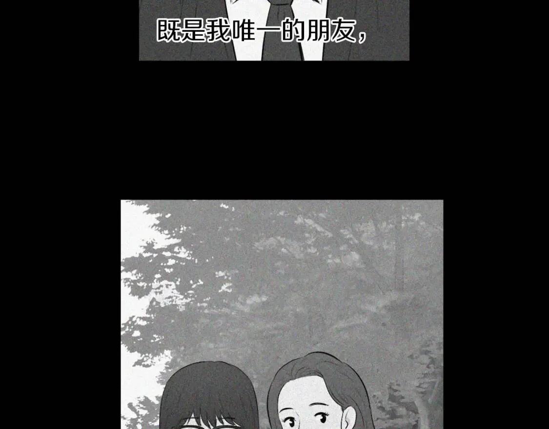 第36话 醇正炒年糕 第76页