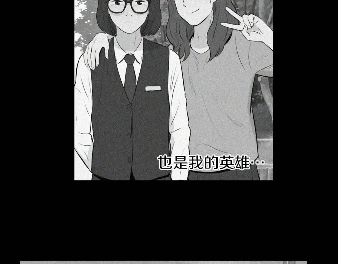 第36话 醇正炒年糕 第77页