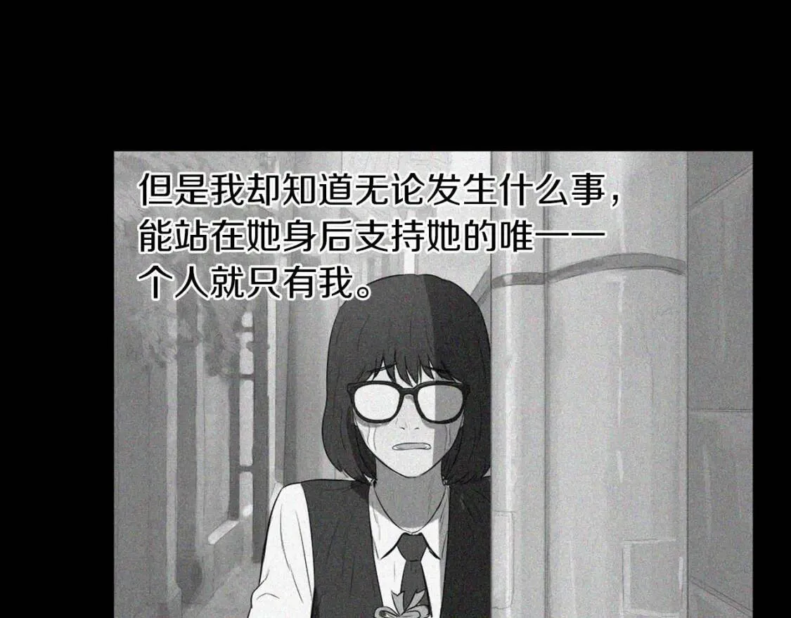 第36话 醇正炒年糕 第82页