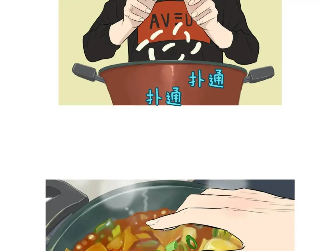 第36话 醇正炒年糕 第86页