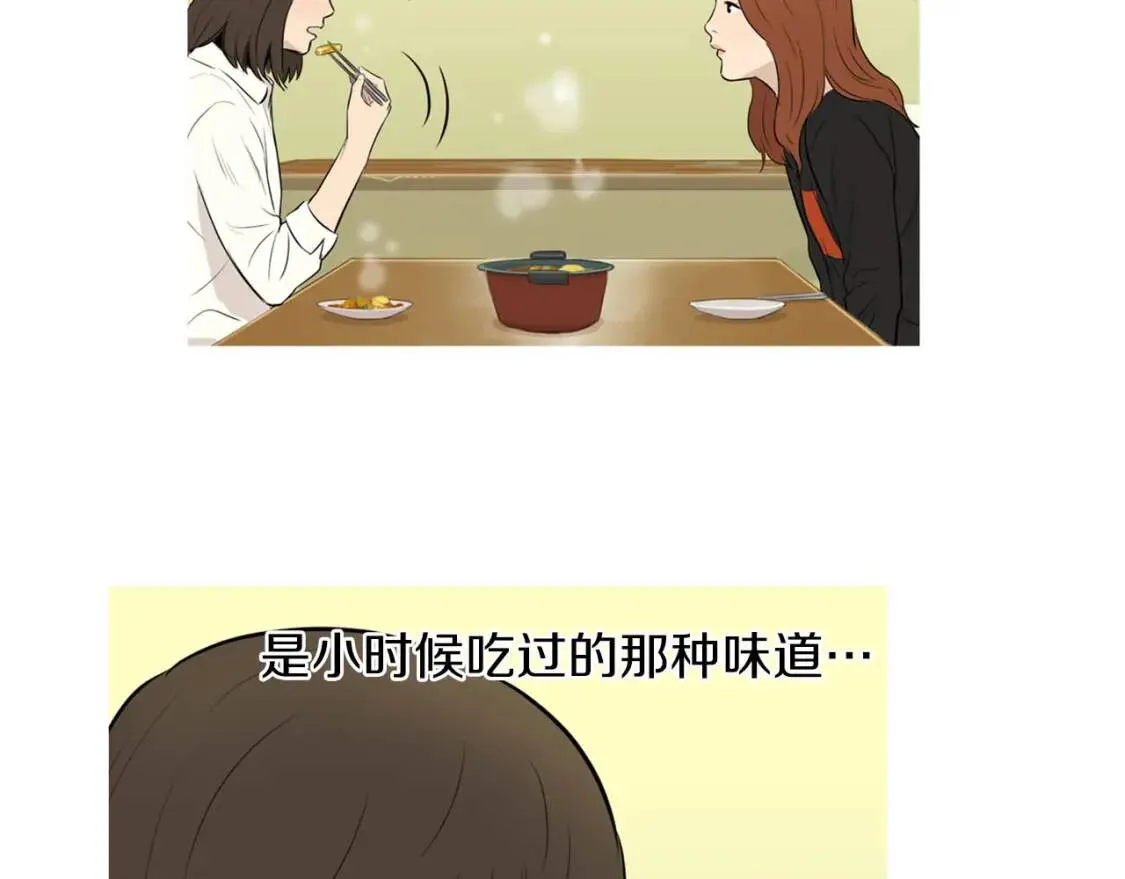第36话 醇正炒年糕 第91页