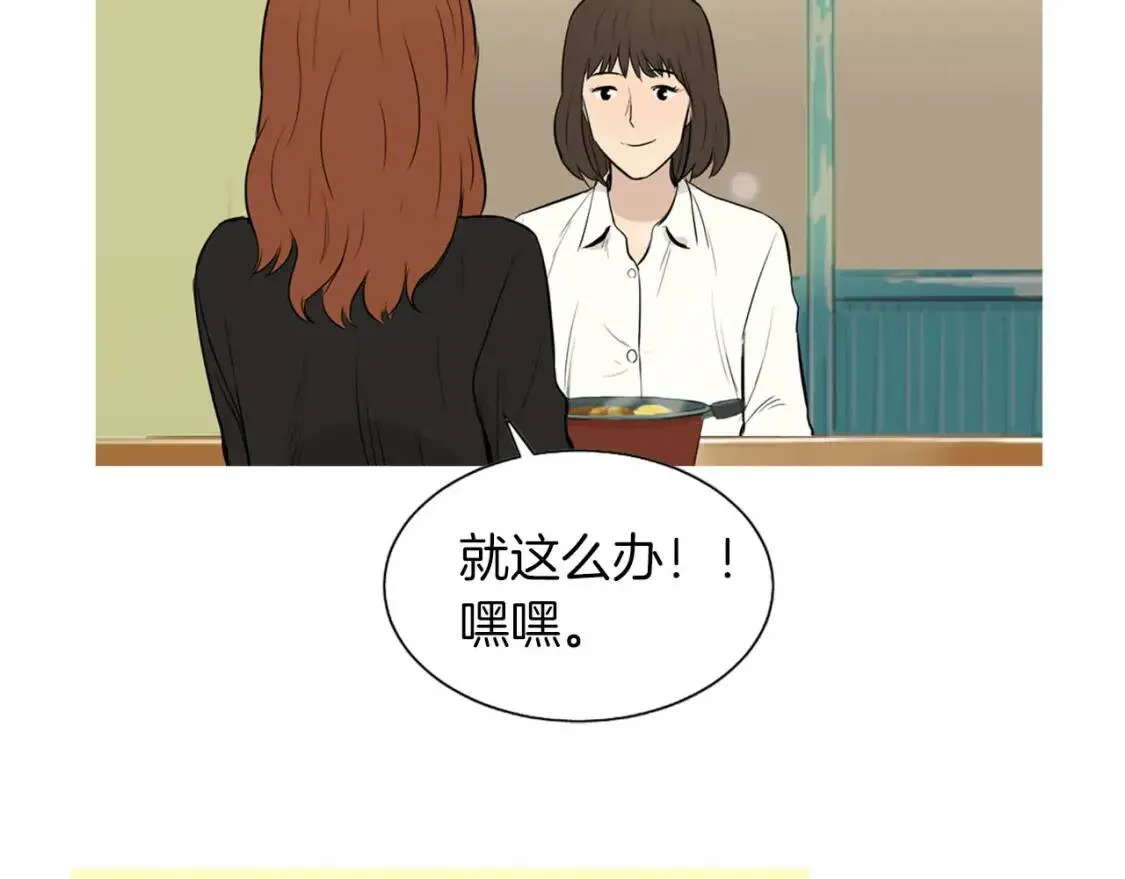 第36话 醇正炒年糕 第95页