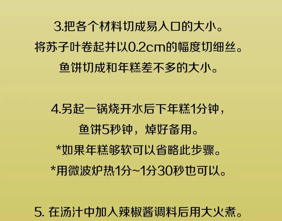 第36话 醇正炒年糕 第110页