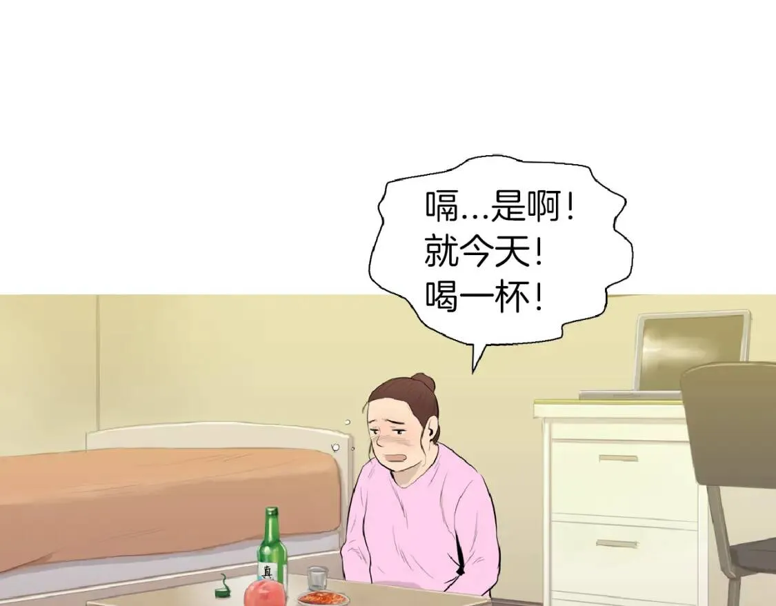 第35话 番茄蔬菜浓汤 第1页