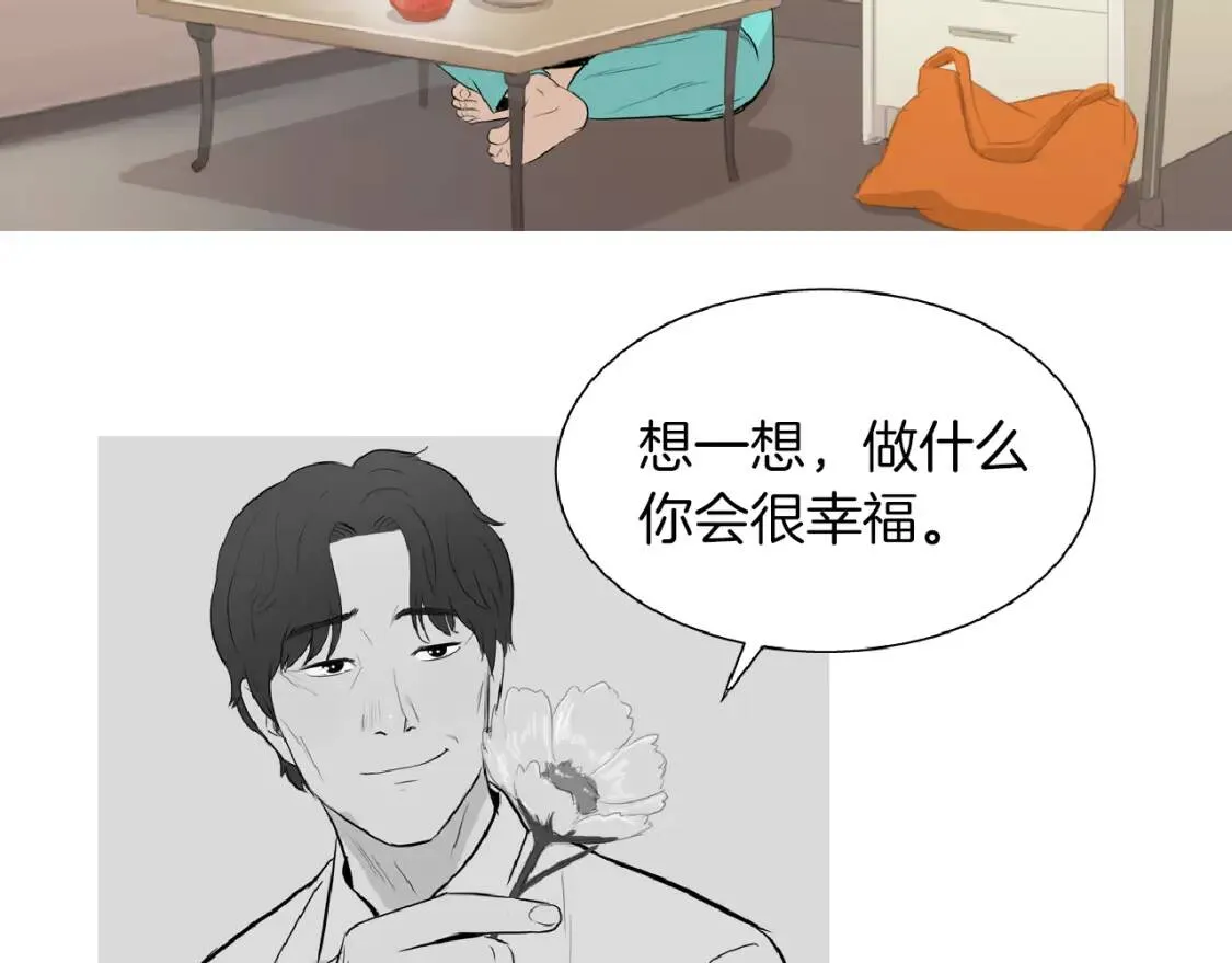第35话 番茄蔬菜浓汤 第2页