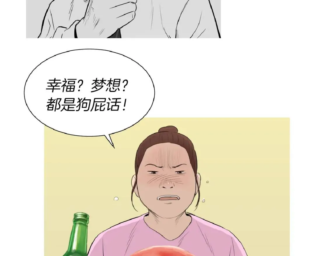 第35话 番茄蔬菜浓汤 第3页