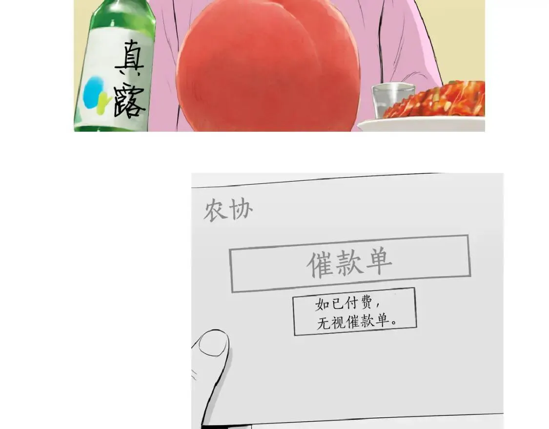 第35话 番茄蔬菜浓汤 第4页