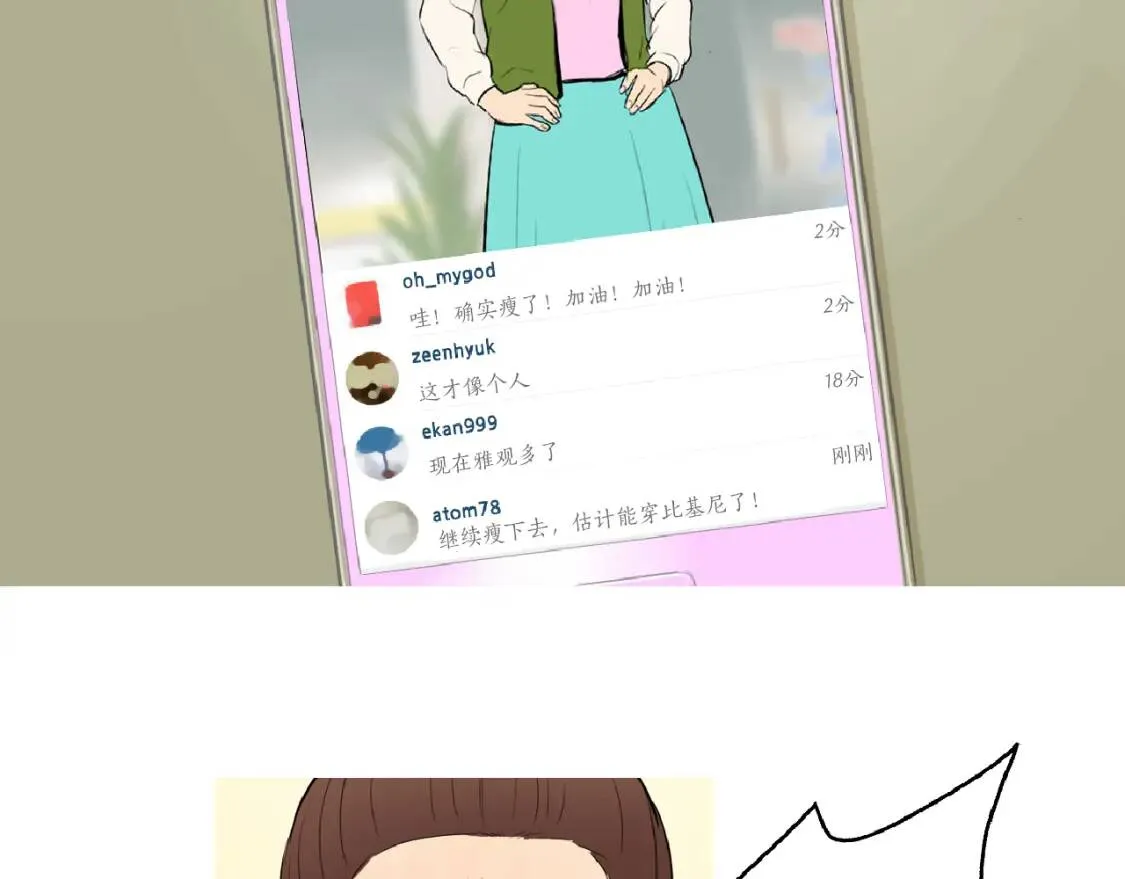 第35话 番茄蔬菜浓汤 第8页