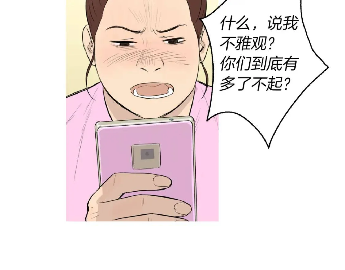 第35话 番茄蔬菜浓汤 第9页