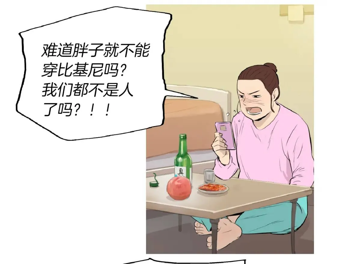 第35话 番茄蔬菜浓汤 第10页