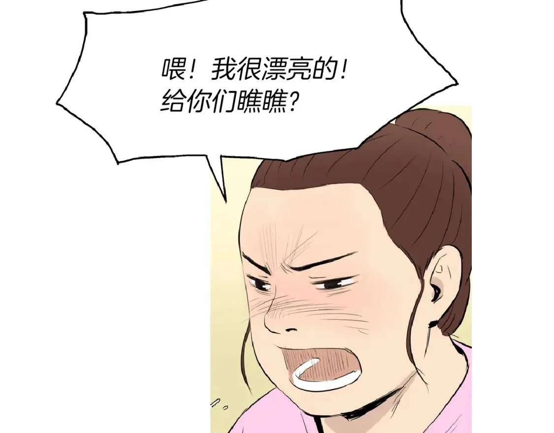 第35话 番茄蔬菜浓汤 第11页