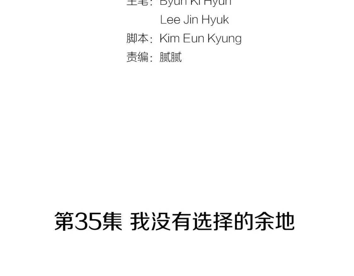 第35话 番茄蔬菜浓汤 第14页