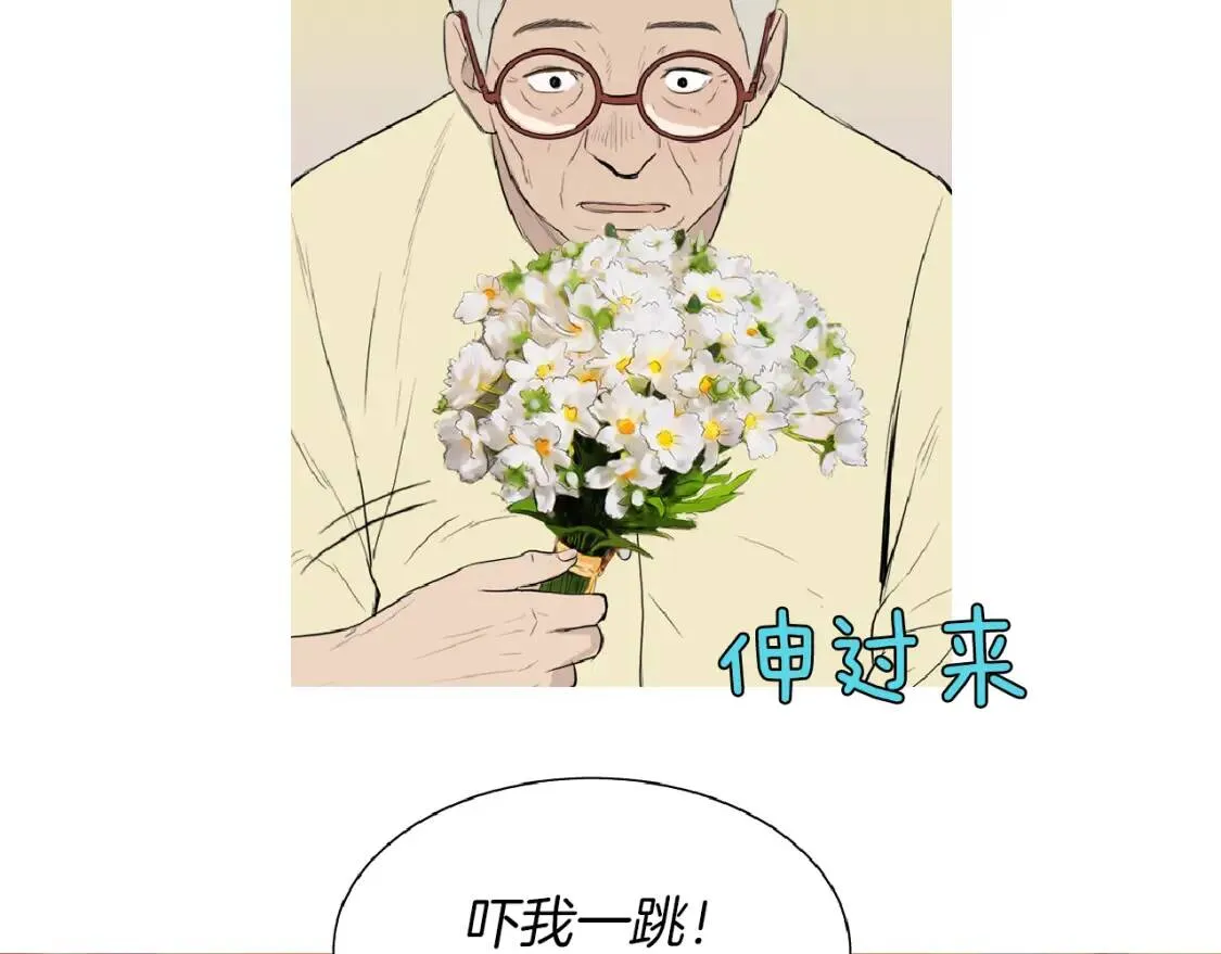 第35话 番茄蔬菜浓汤 第18页