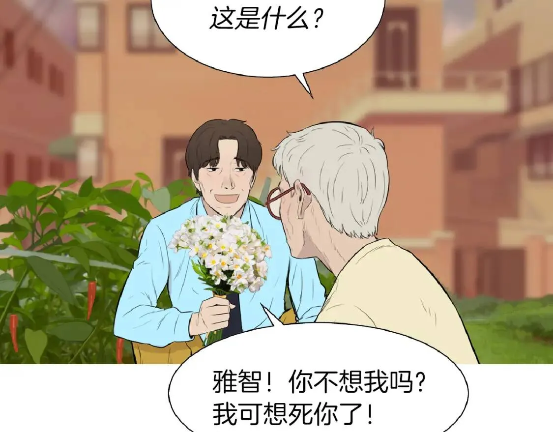第35话 番茄蔬菜浓汤 第19页