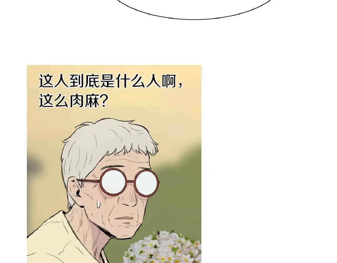 第35话 番茄蔬菜浓汤 第20页