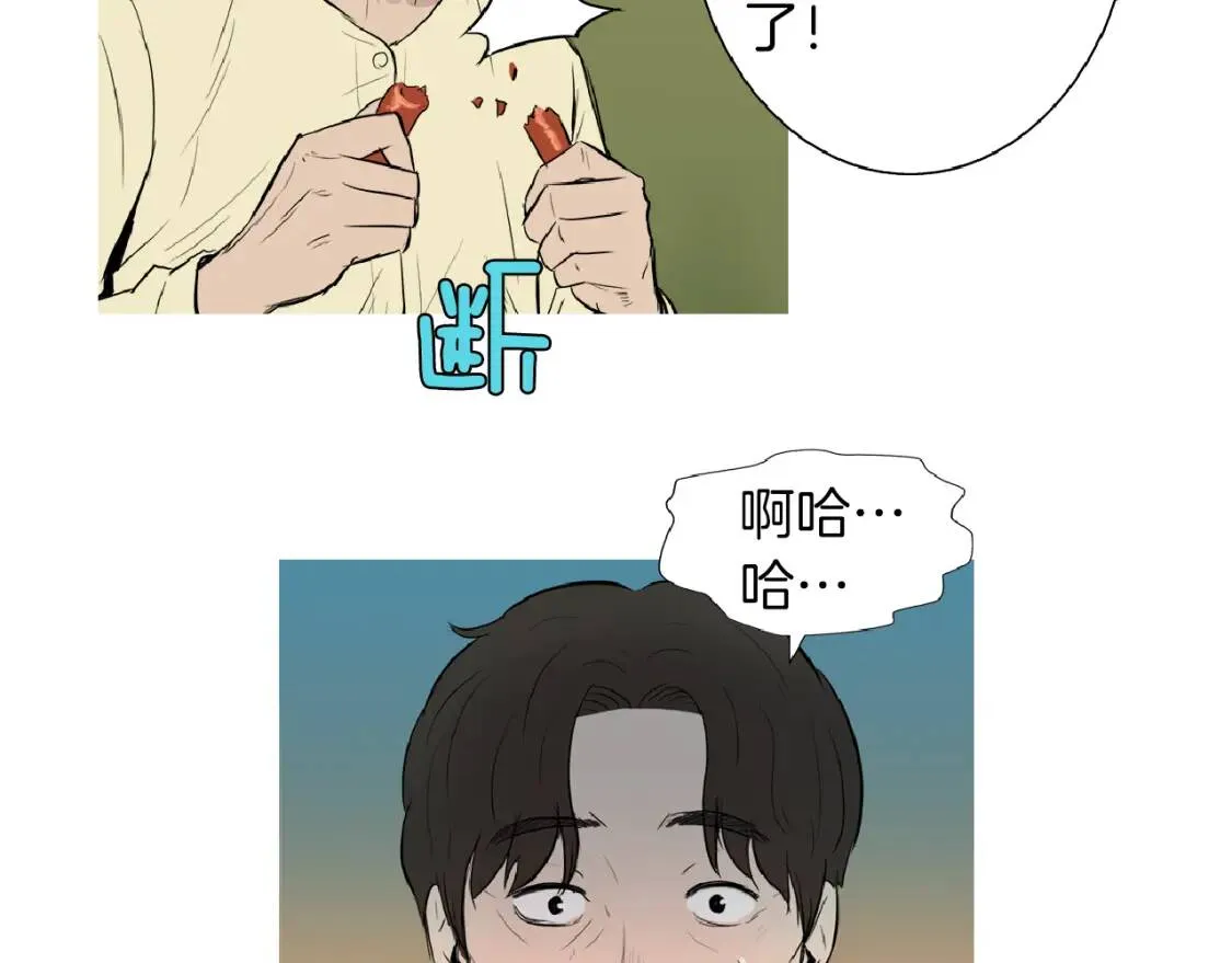 第35话 番茄蔬菜浓汤 第23页