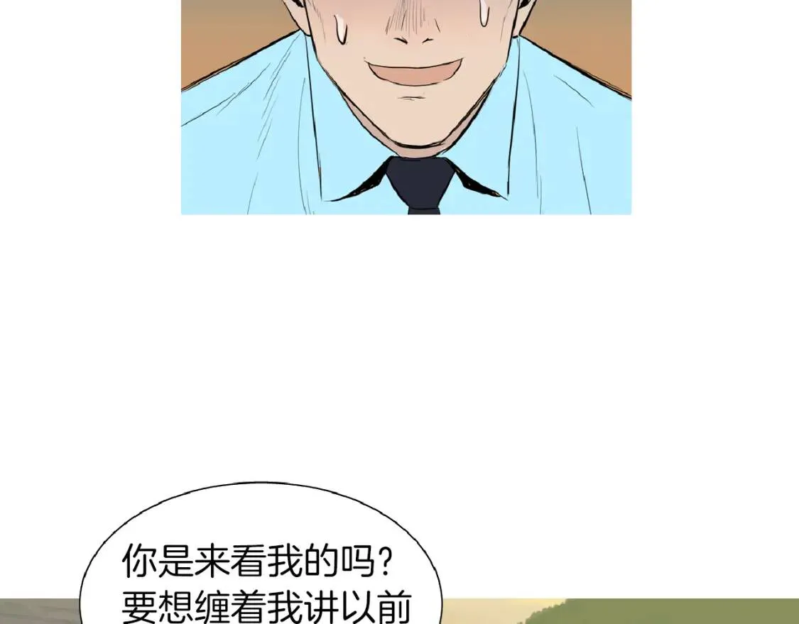 第35话 番茄蔬菜浓汤 第24页