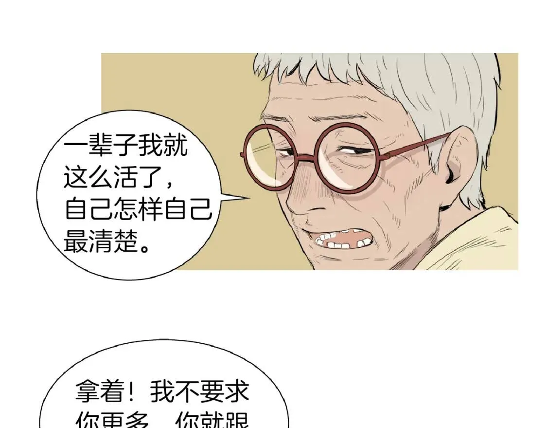 第35话 番茄蔬菜浓汤 第26页