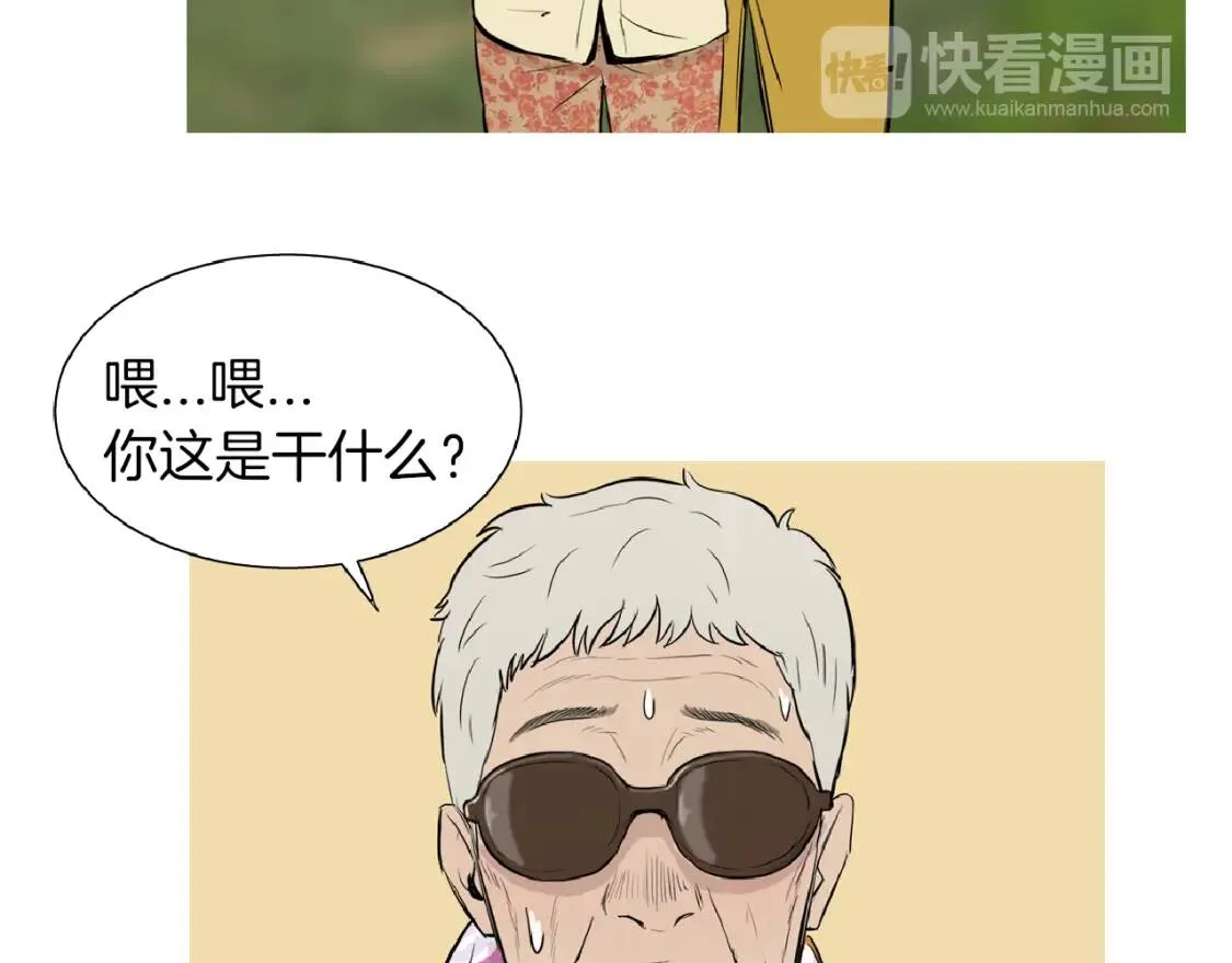 第35话 番茄蔬菜浓汤 第29页