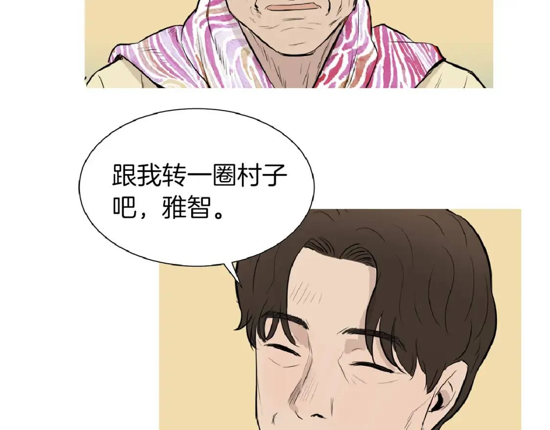 第35话 番茄蔬菜浓汤 第30页