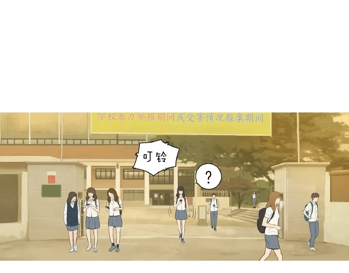 第35话 番茄蔬菜浓汤 第32页