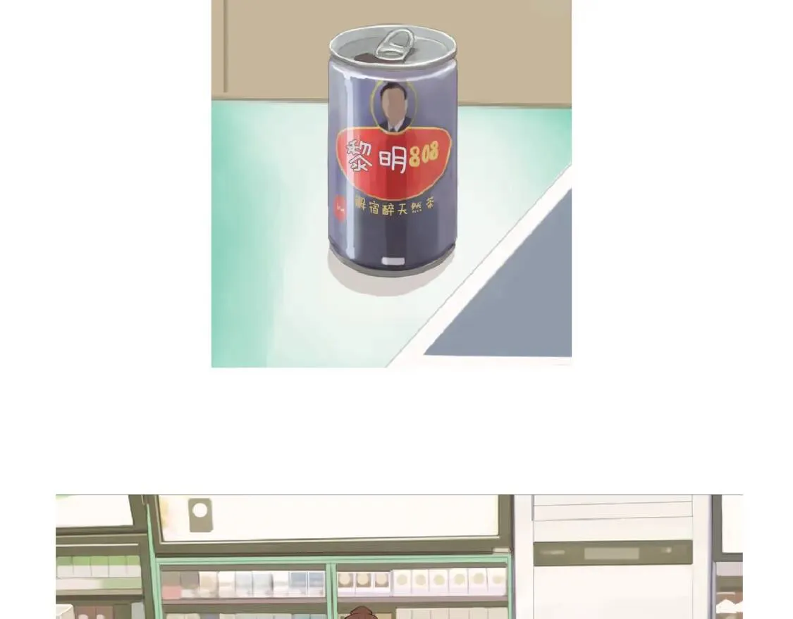 第35话 番茄蔬菜浓汤 第38页