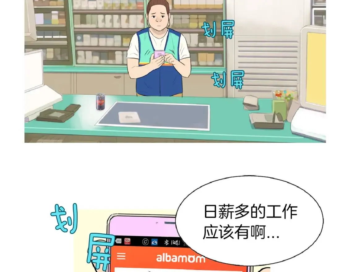 第35话 番茄蔬菜浓汤 第39页