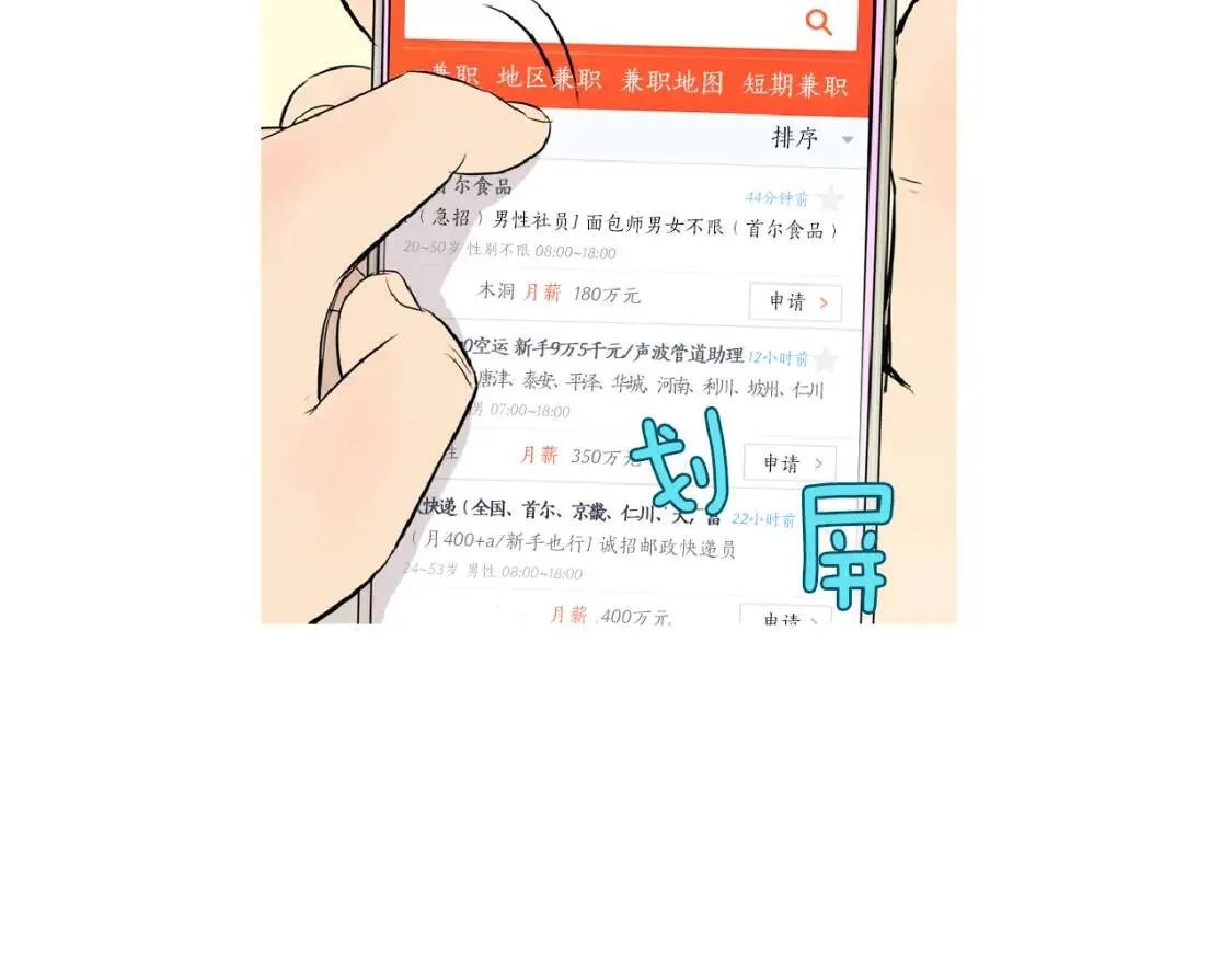 第35话 番茄蔬菜浓汤 第40页