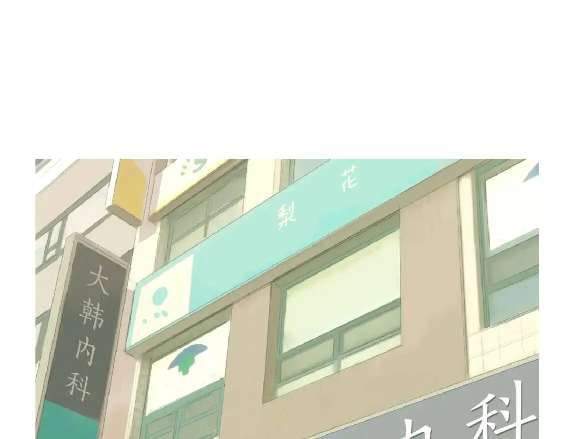 第35话 番茄蔬菜浓汤 第45页