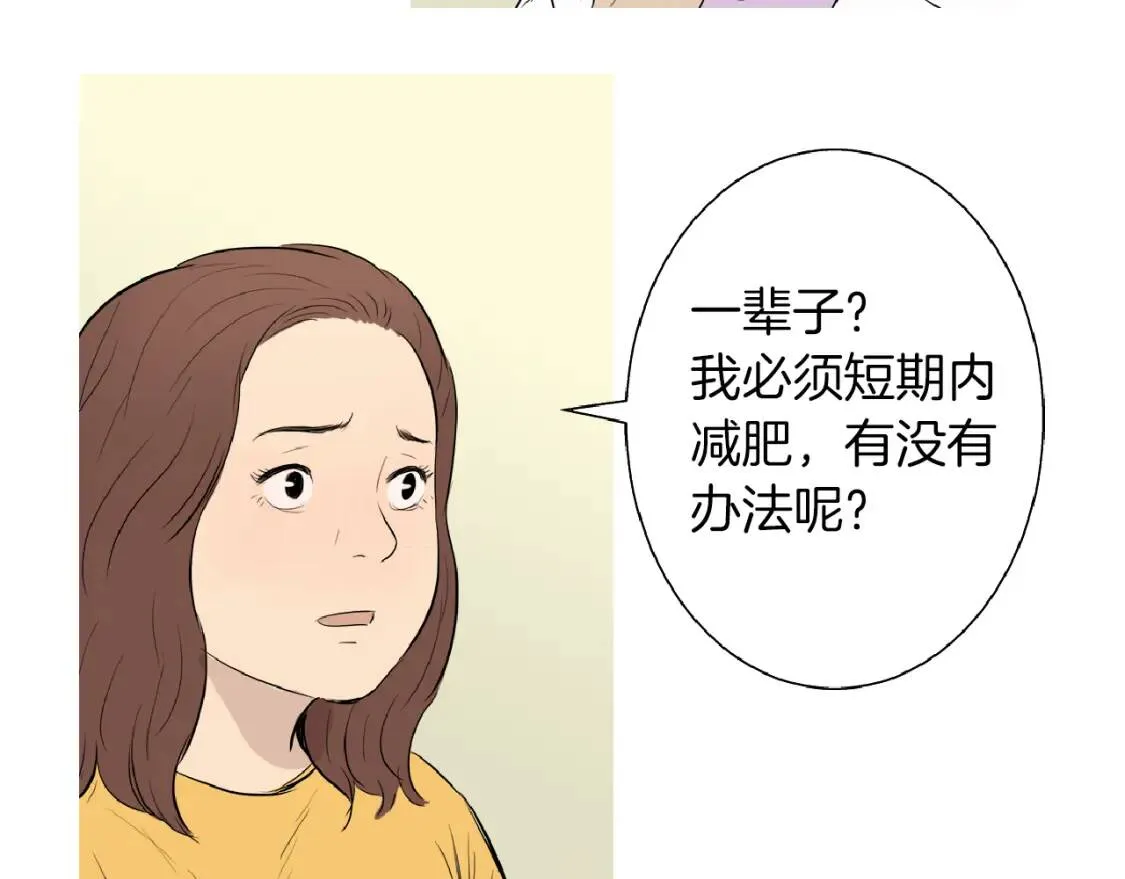 第35话 番茄蔬菜浓汤 第49页