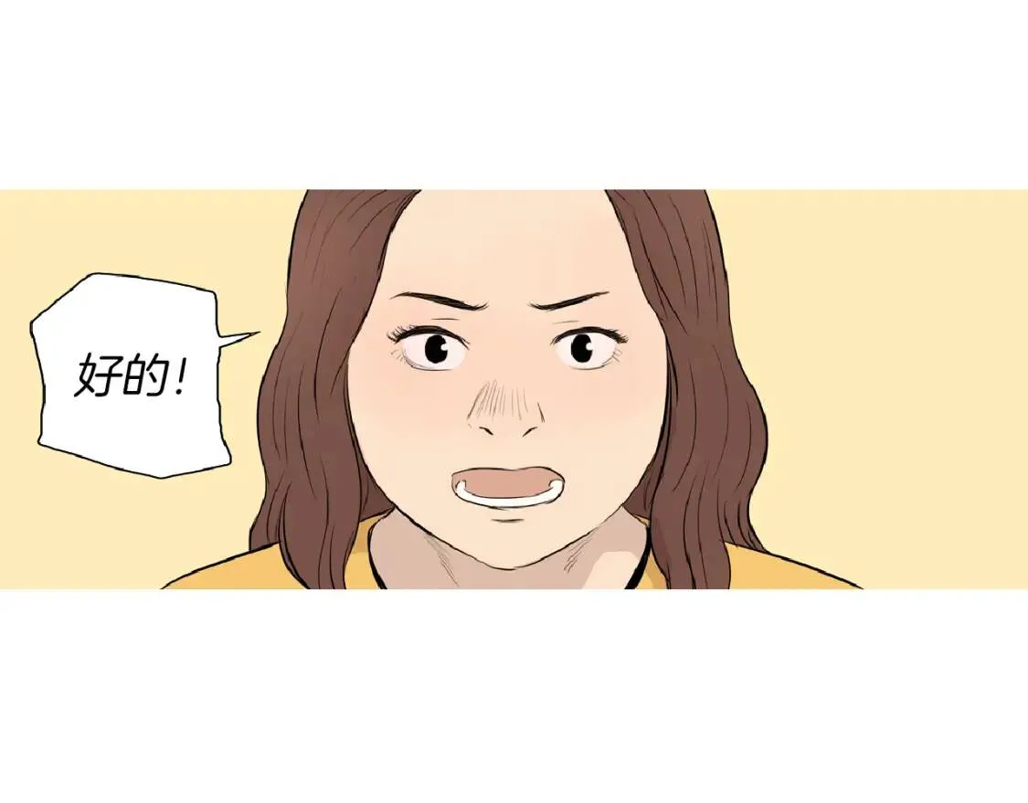 第35话 番茄蔬菜浓汤 第52页
