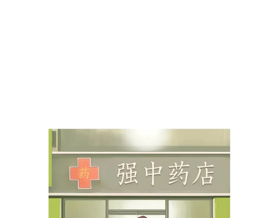第35话 番茄蔬菜浓汤 第53页