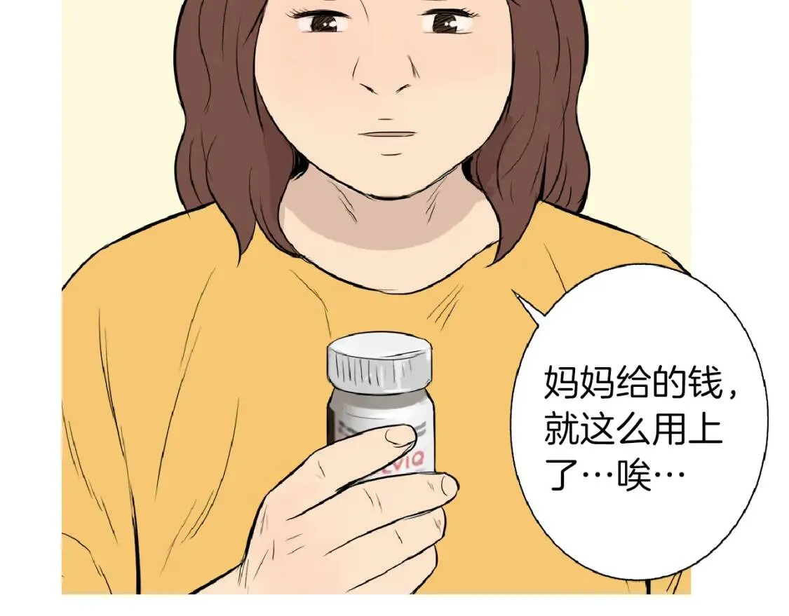 第35话 番茄蔬菜浓汤 第55页