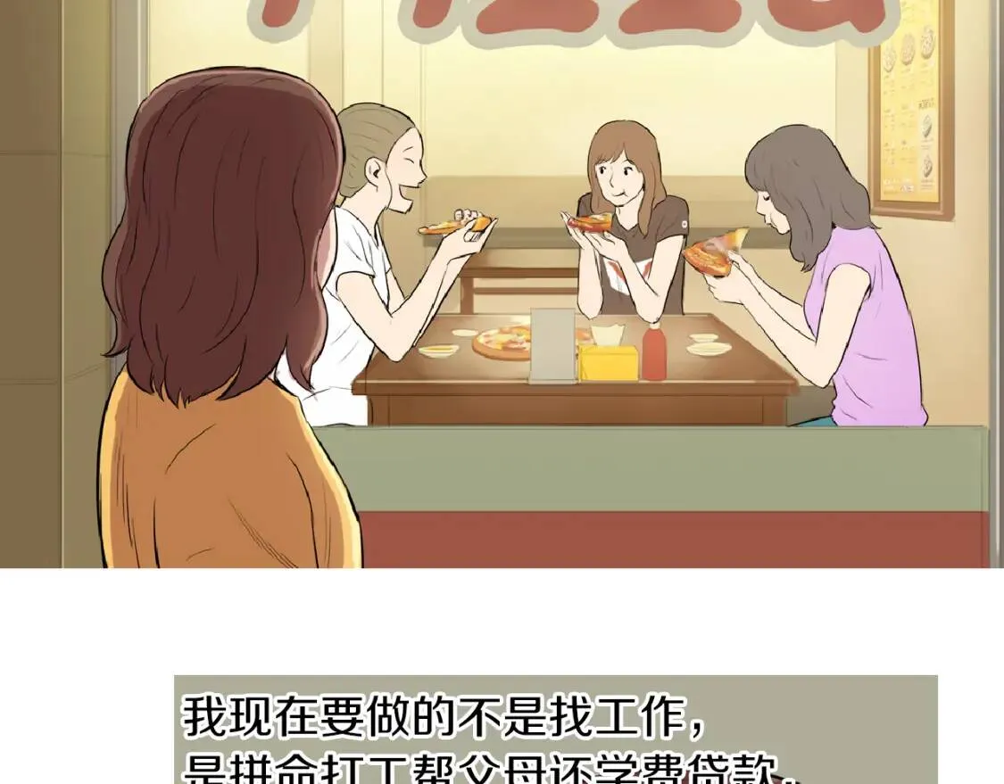 第35话 番茄蔬菜浓汤 第62页
