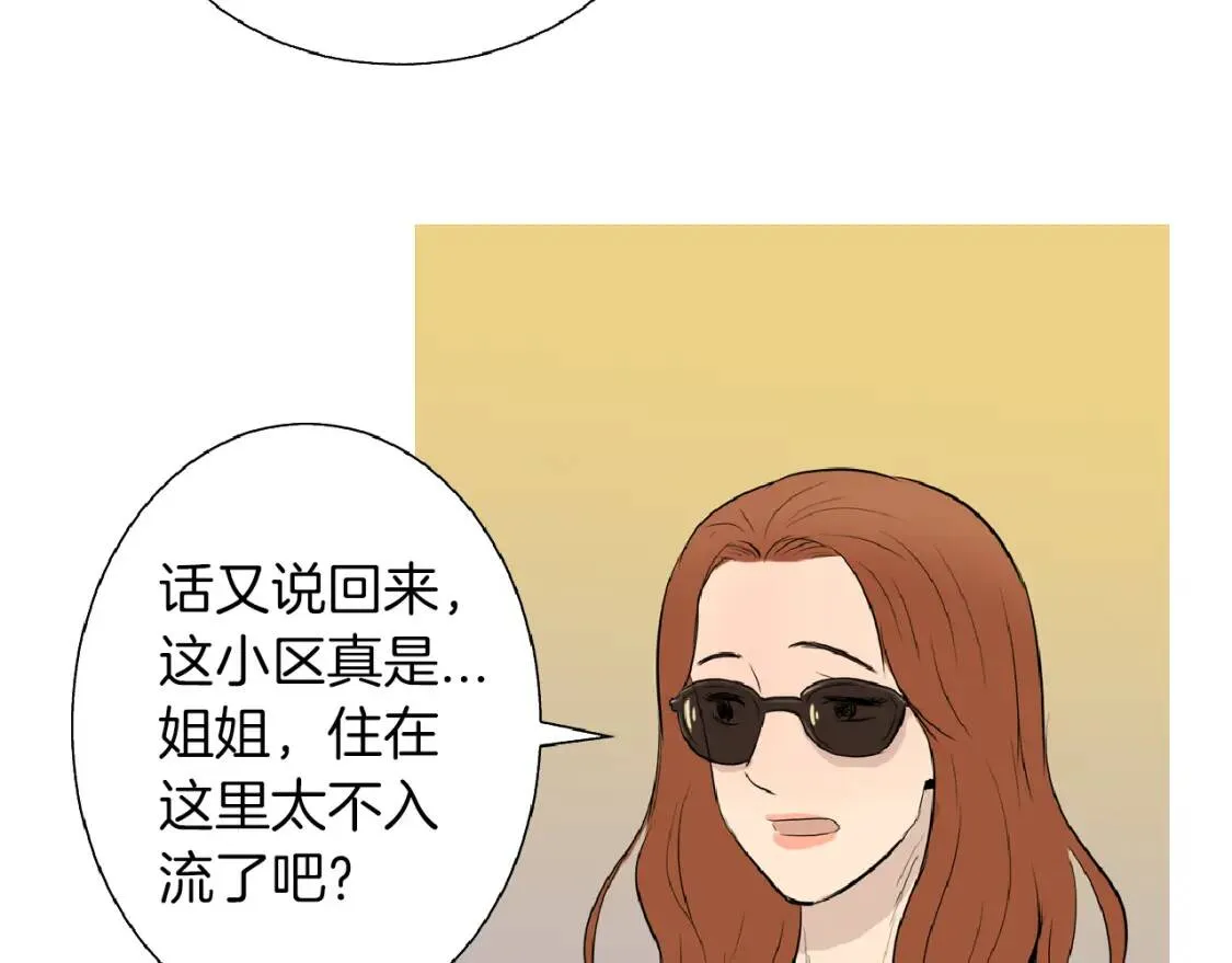 第35话 番茄蔬菜浓汤 第68页