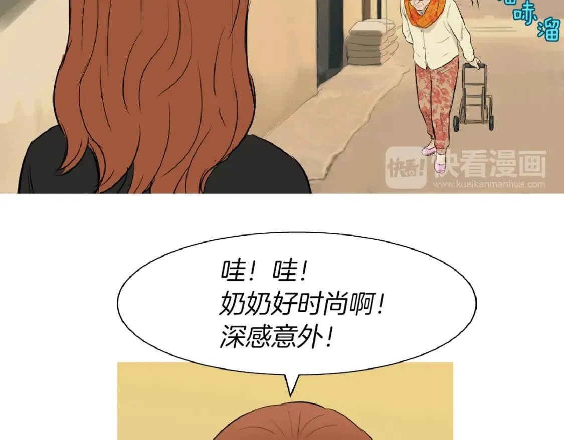 第35话 番茄蔬菜浓汤 第70页