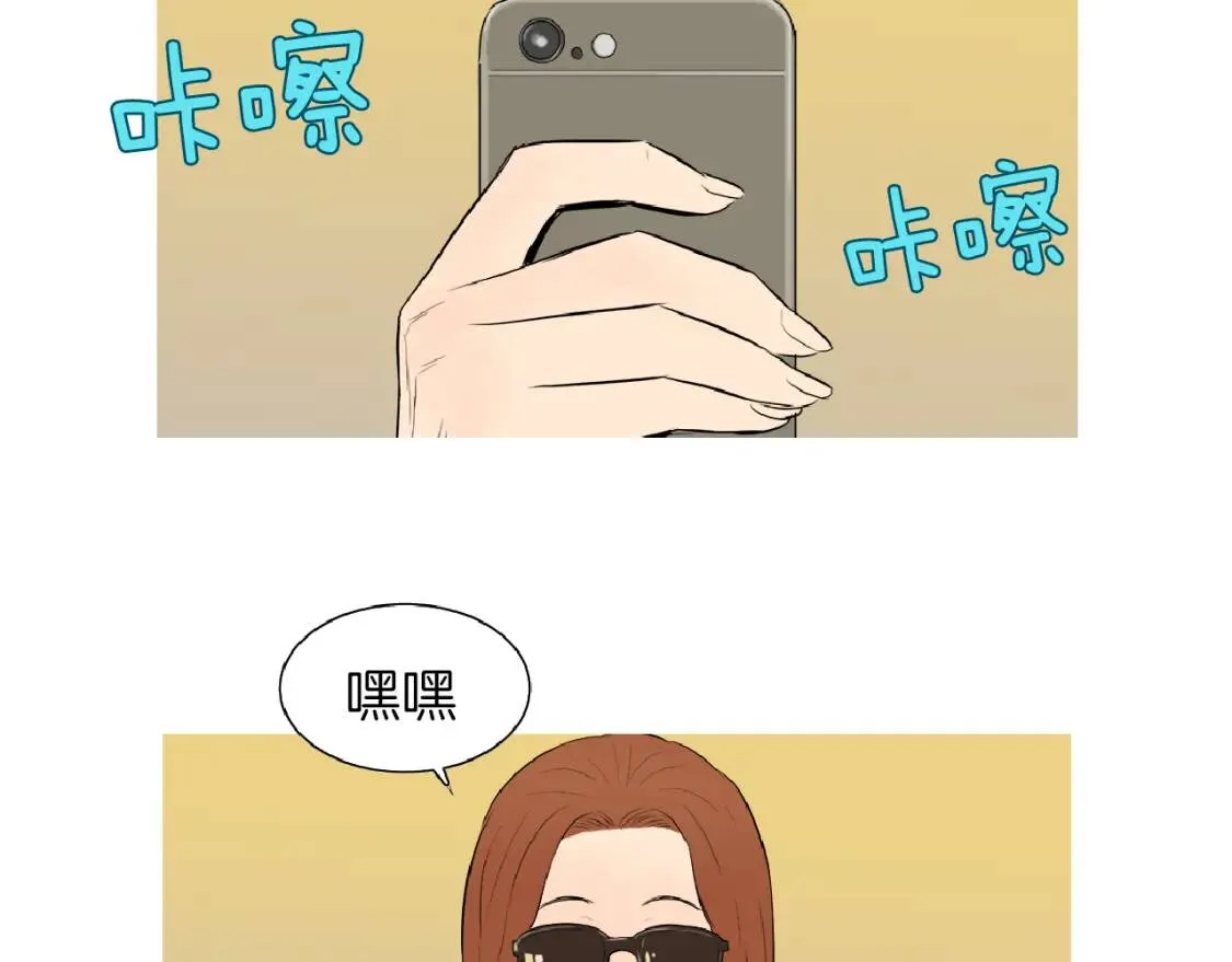 第35话 番茄蔬菜浓汤 第72页