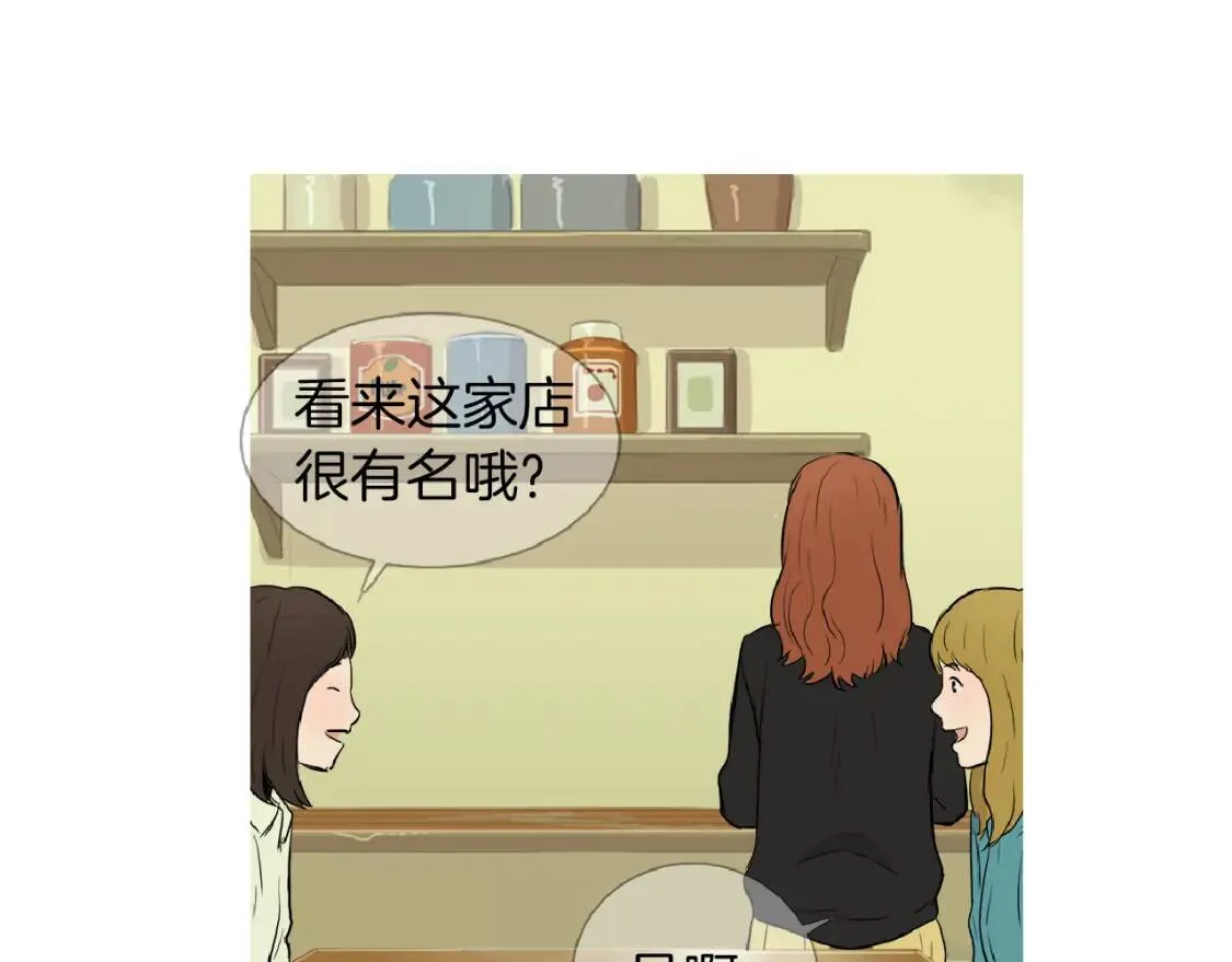第35话 番茄蔬菜浓汤 第78页