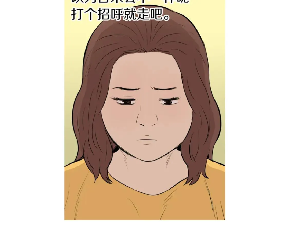 第35话 番茄蔬菜浓汤 第90页