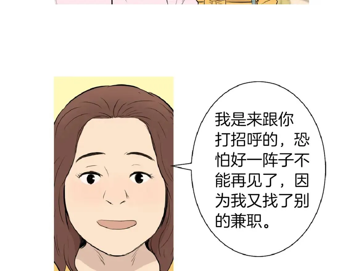 第35话 番茄蔬菜浓汤 第92页